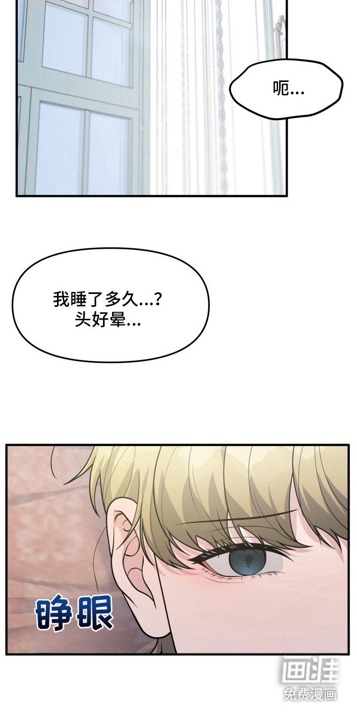 第2章：一阵眩晕