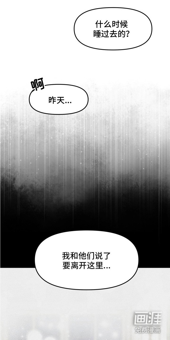 第2章：一阵眩晕