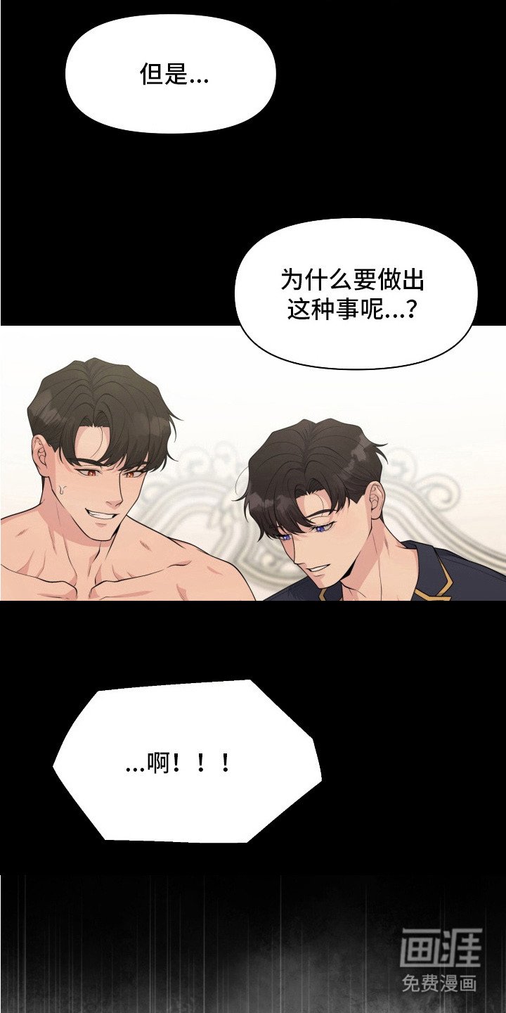 第2章：一阵眩晕