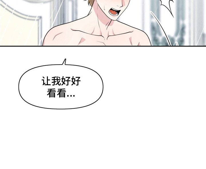 第2章：一阵眩晕