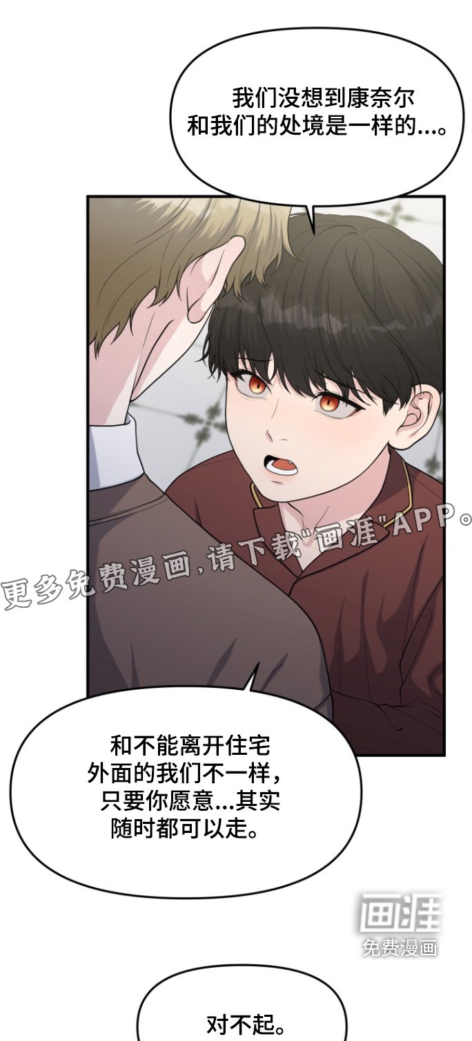 第20章：有什么想说的