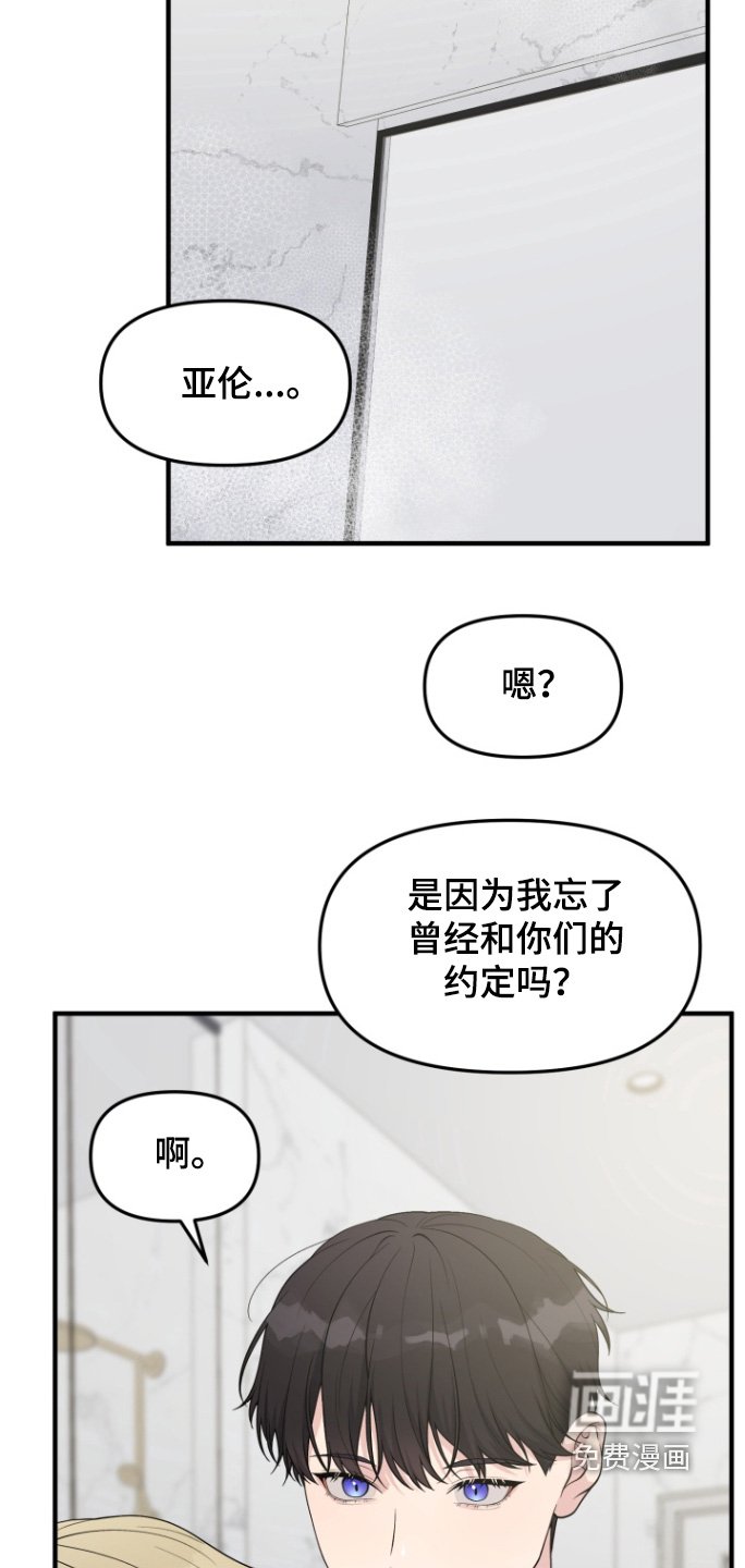 第20章：有什么想说的