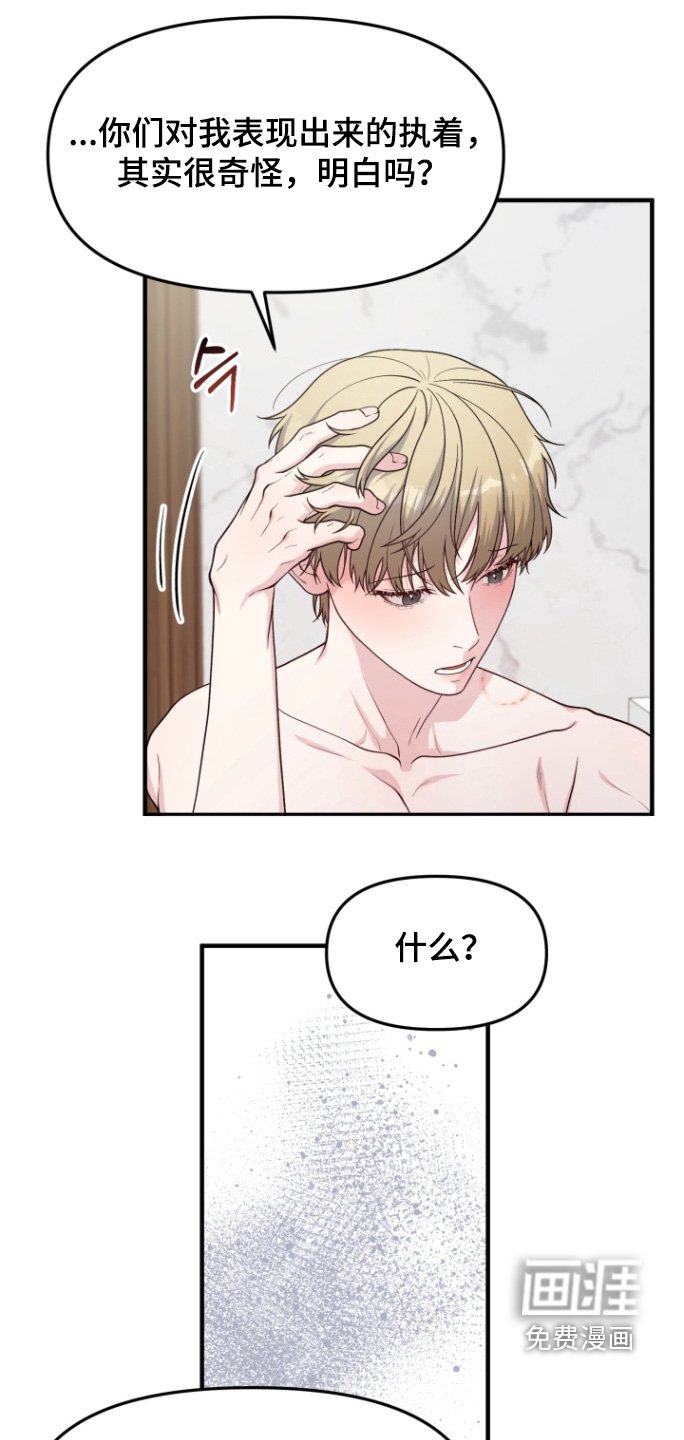 第20章：有什么想说的