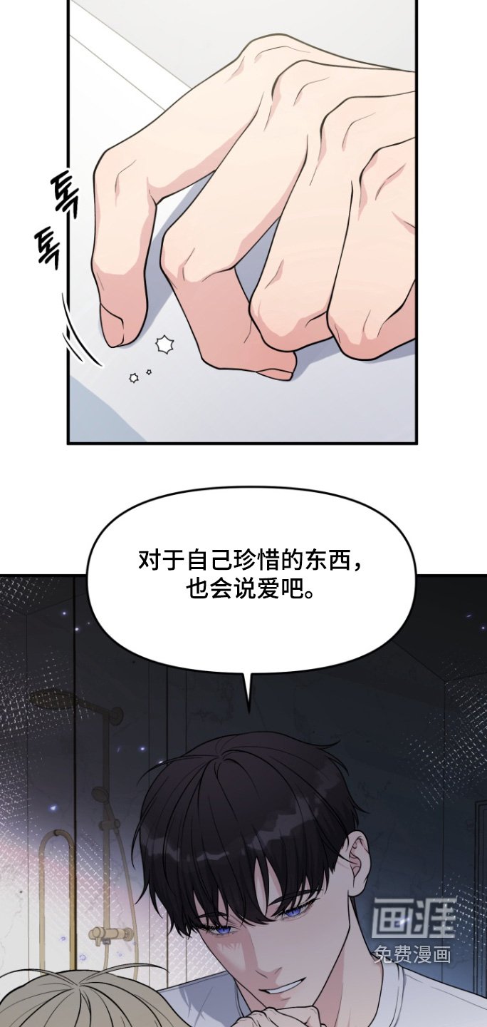 第20章：有什么想说的