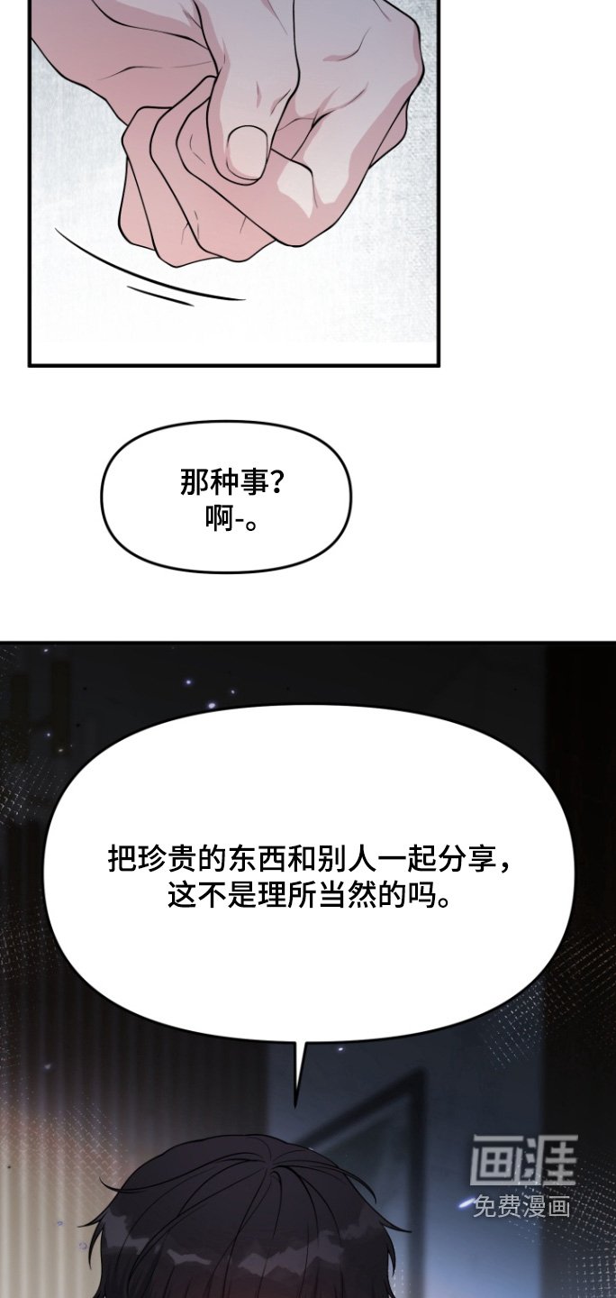 第20章：有什么想说的