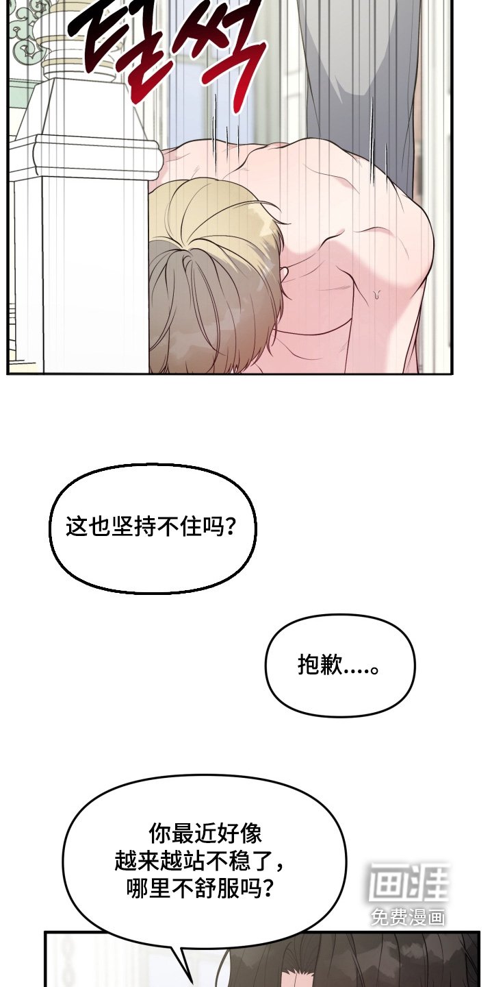 第21章：帮帮我