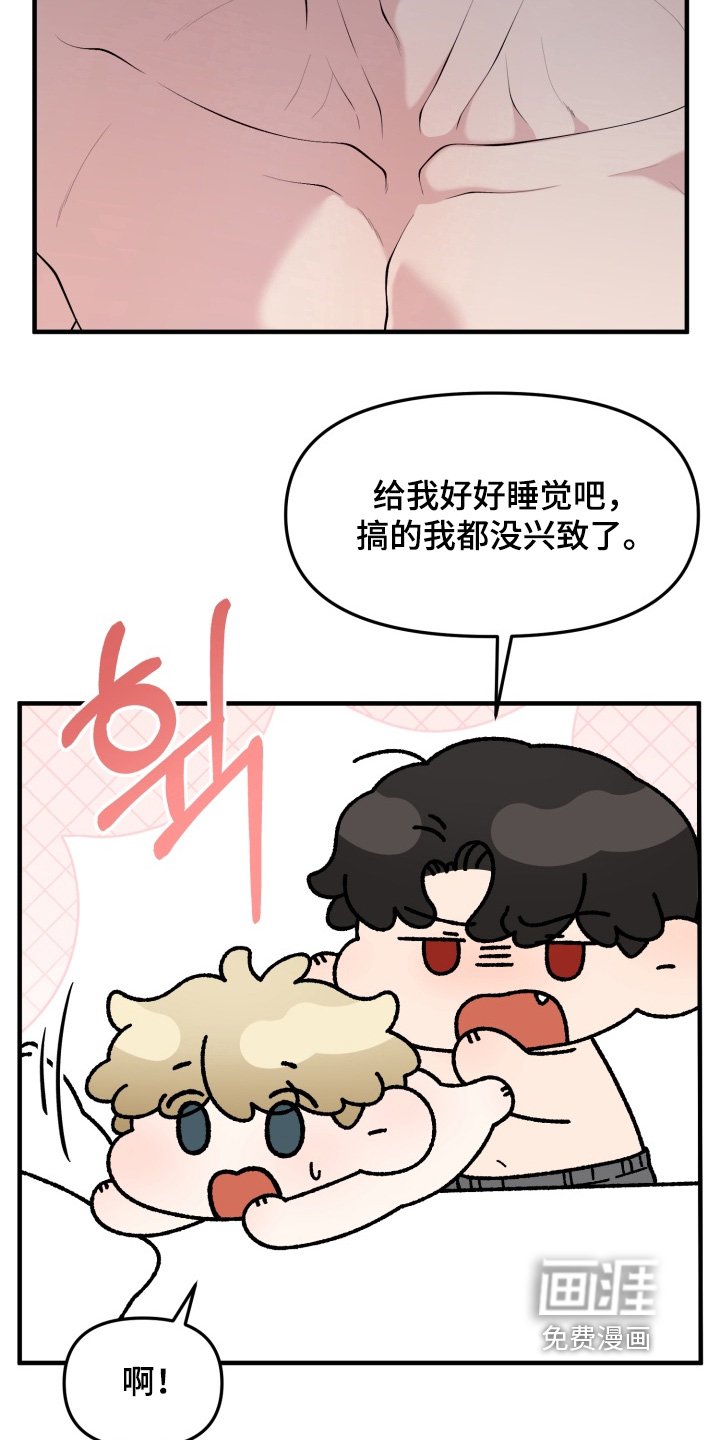 第21章：帮帮我