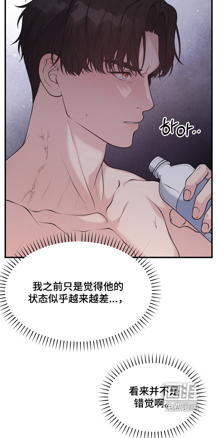 第21章：帮帮我