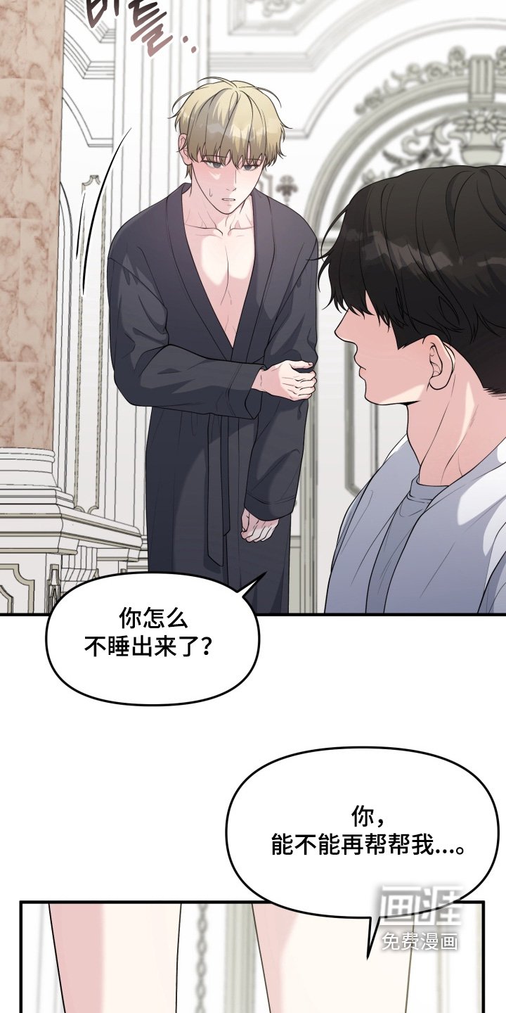 第21章：帮帮我