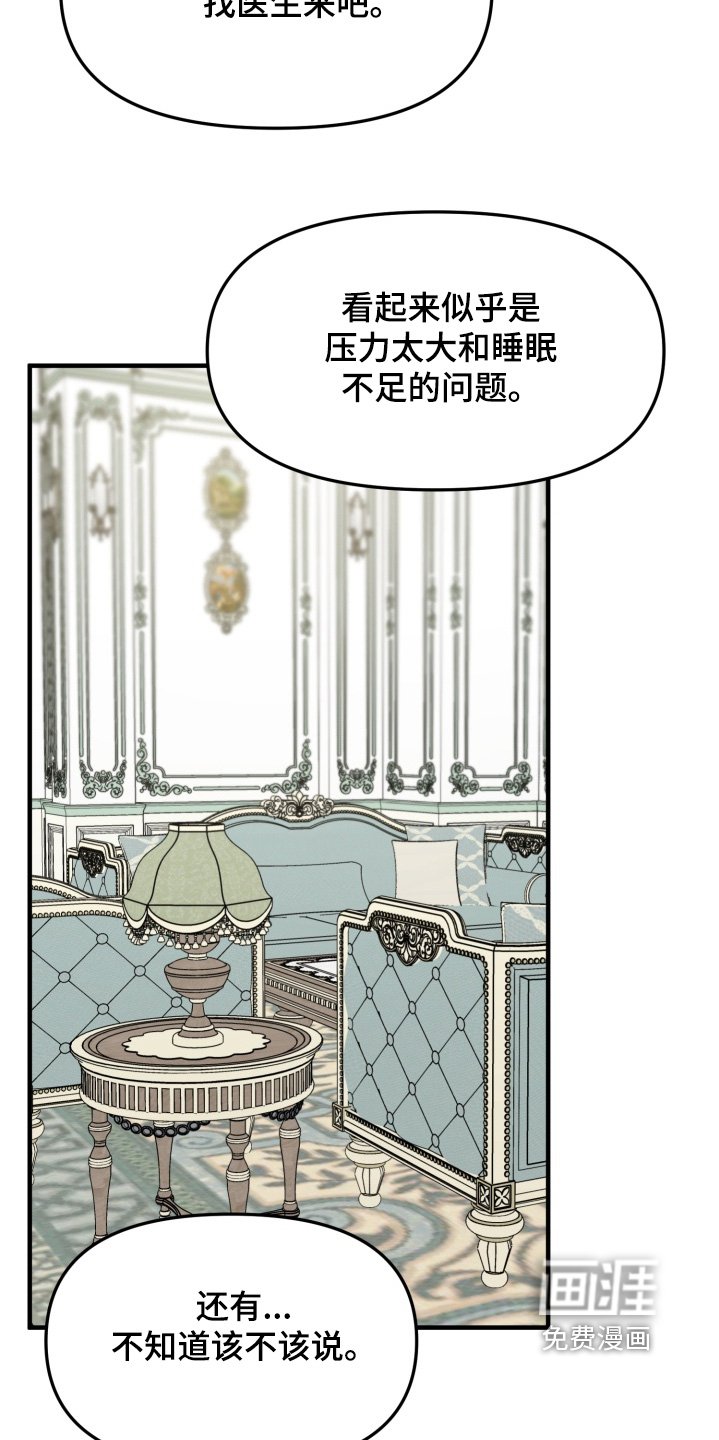 第21章：帮帮我