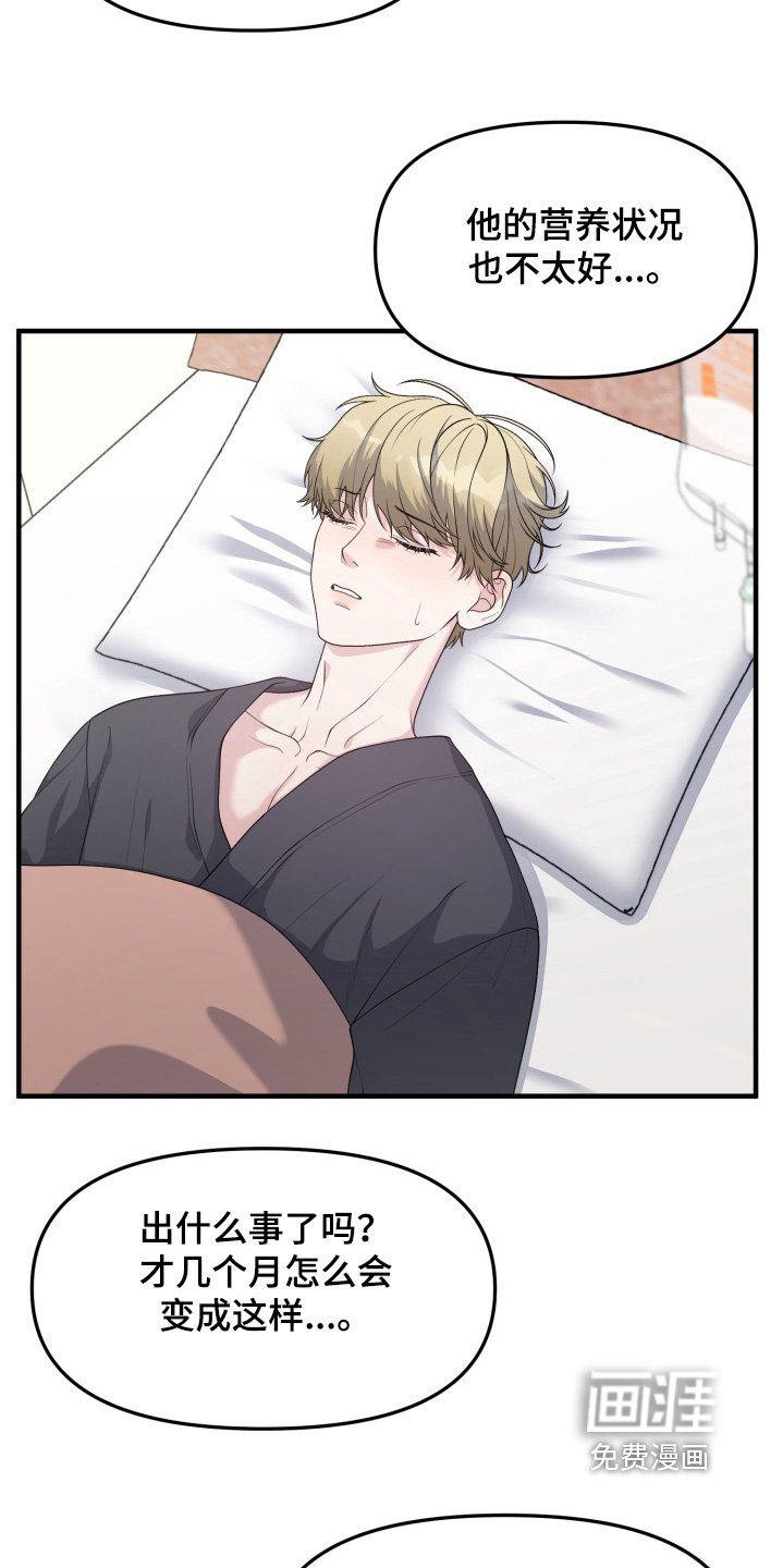 第21章：帮帮我