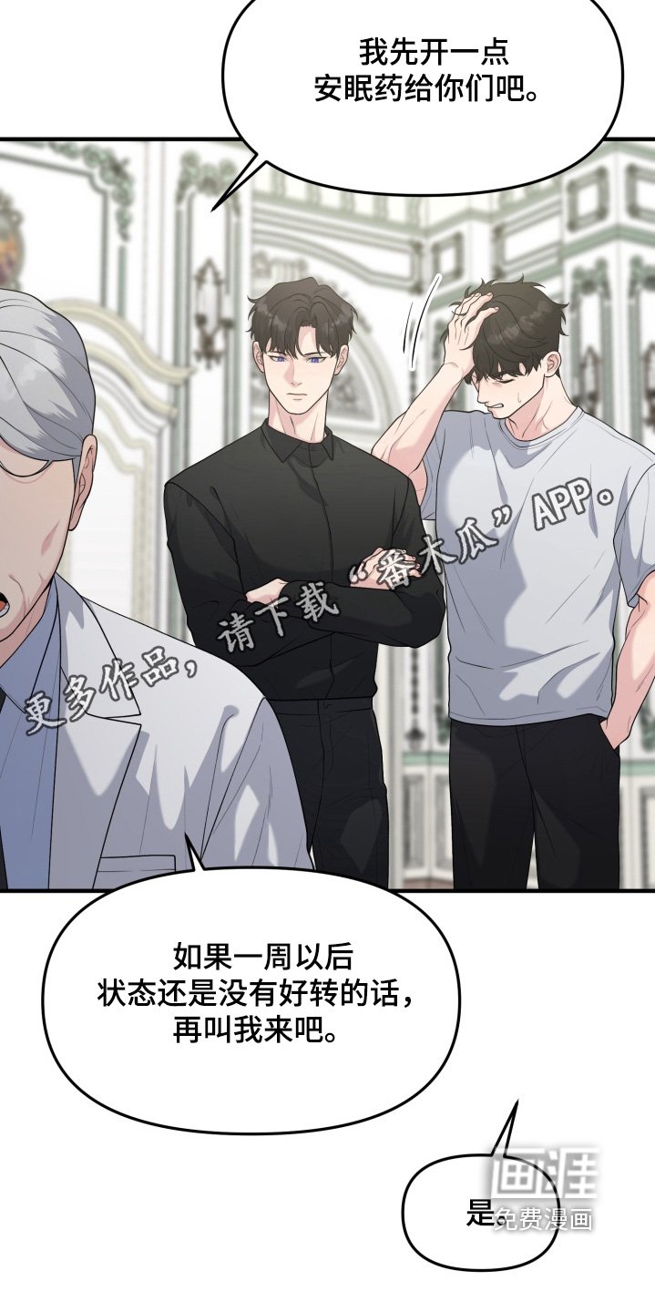第21章：帮帮我