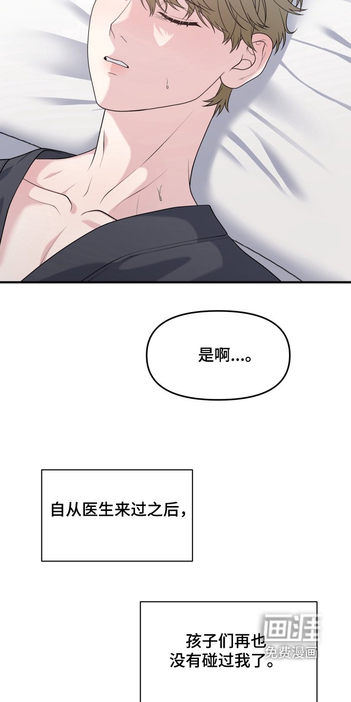 第22章：怎么可能