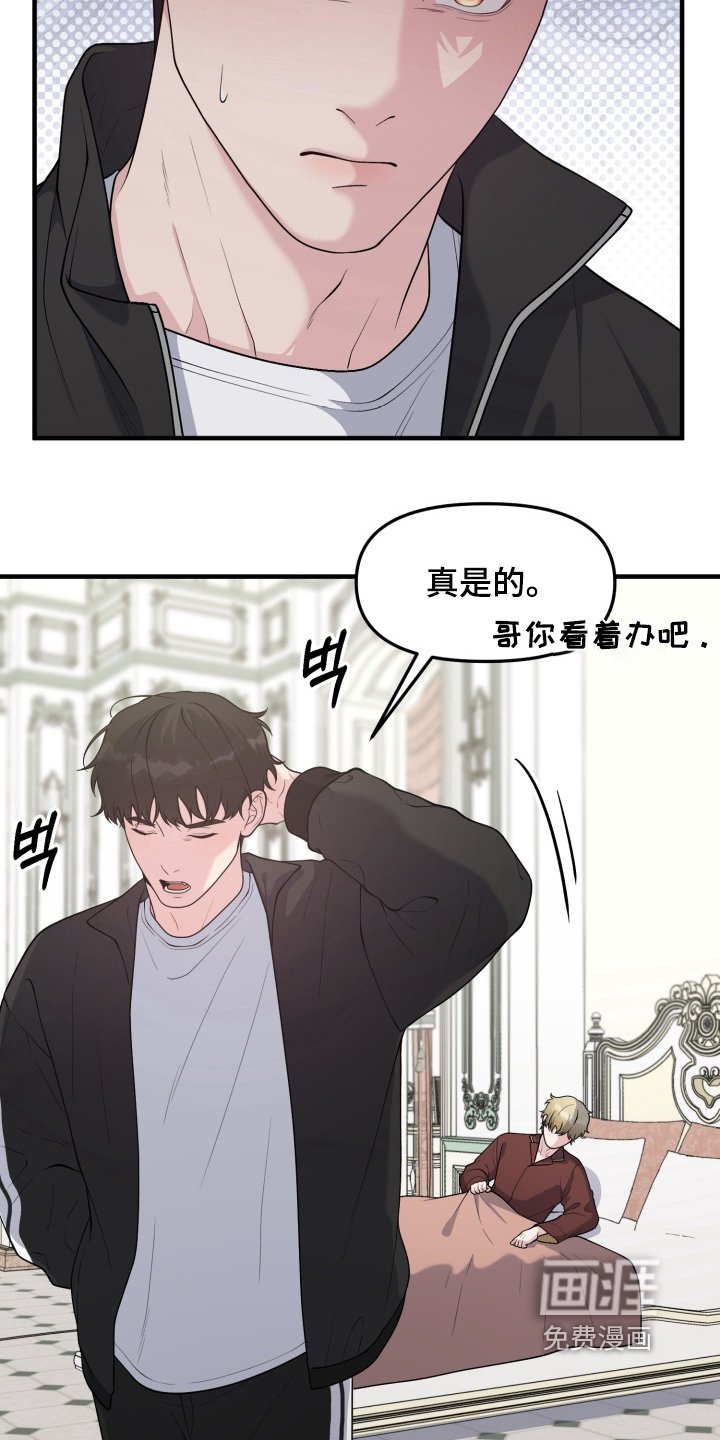 第22章：怎么可能