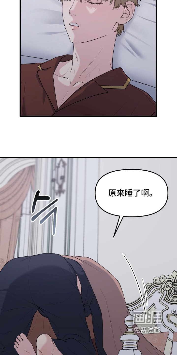 第22章：怎么可能