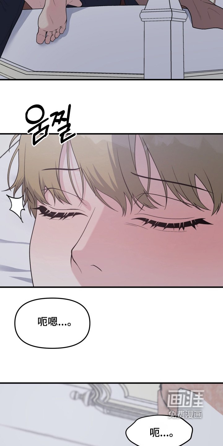 第22章：怎么可能
