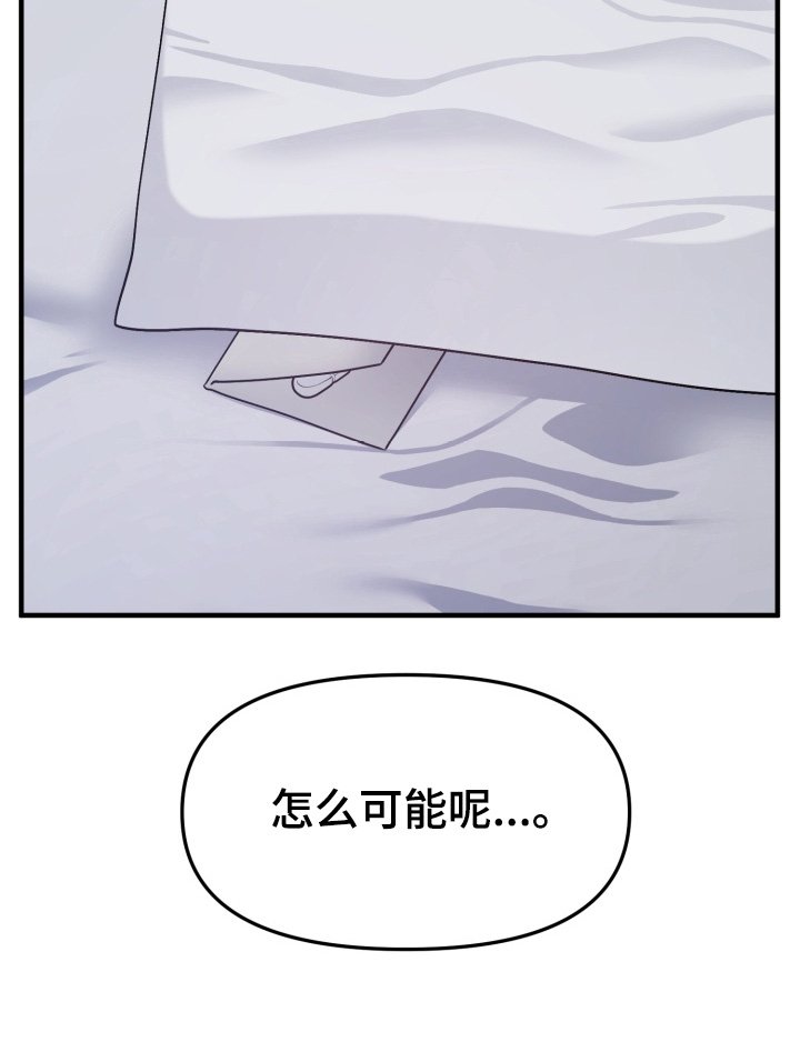 第22章：怎么可能
