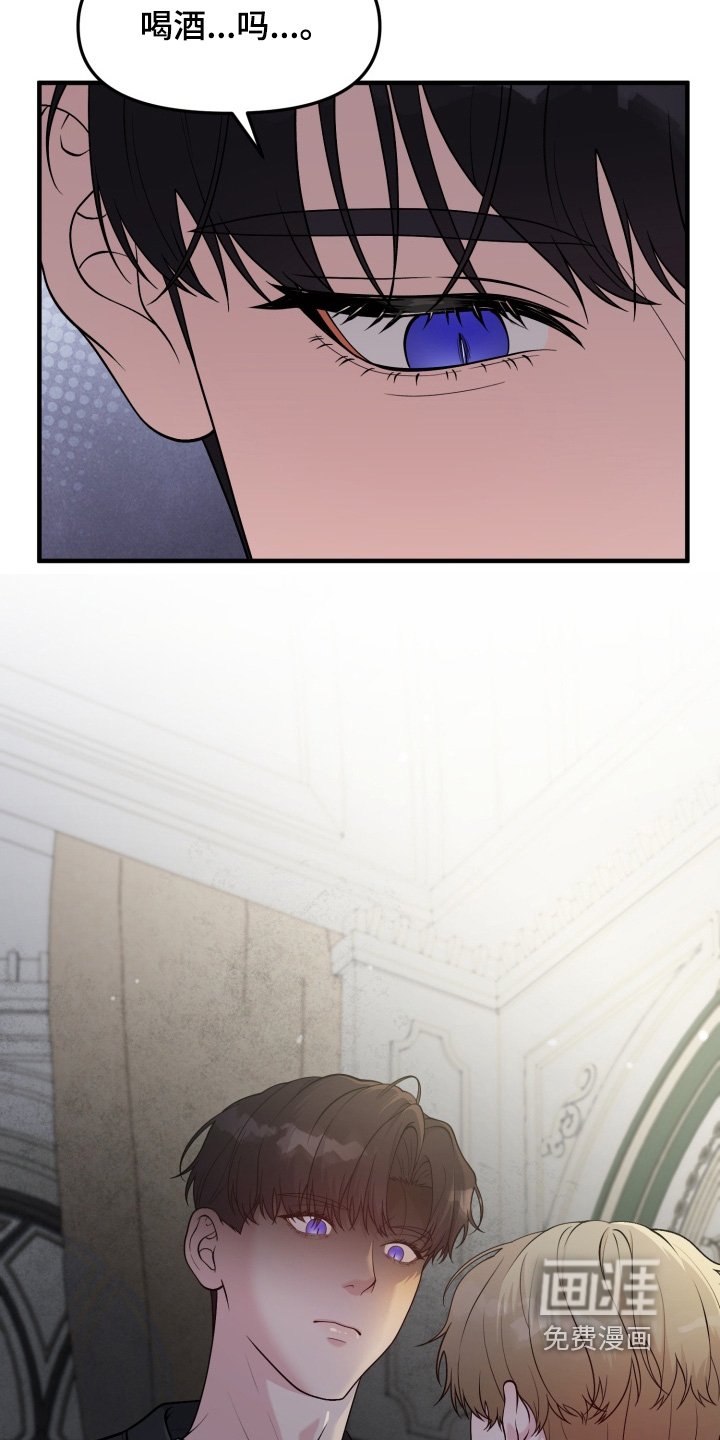 第23章：喝一点