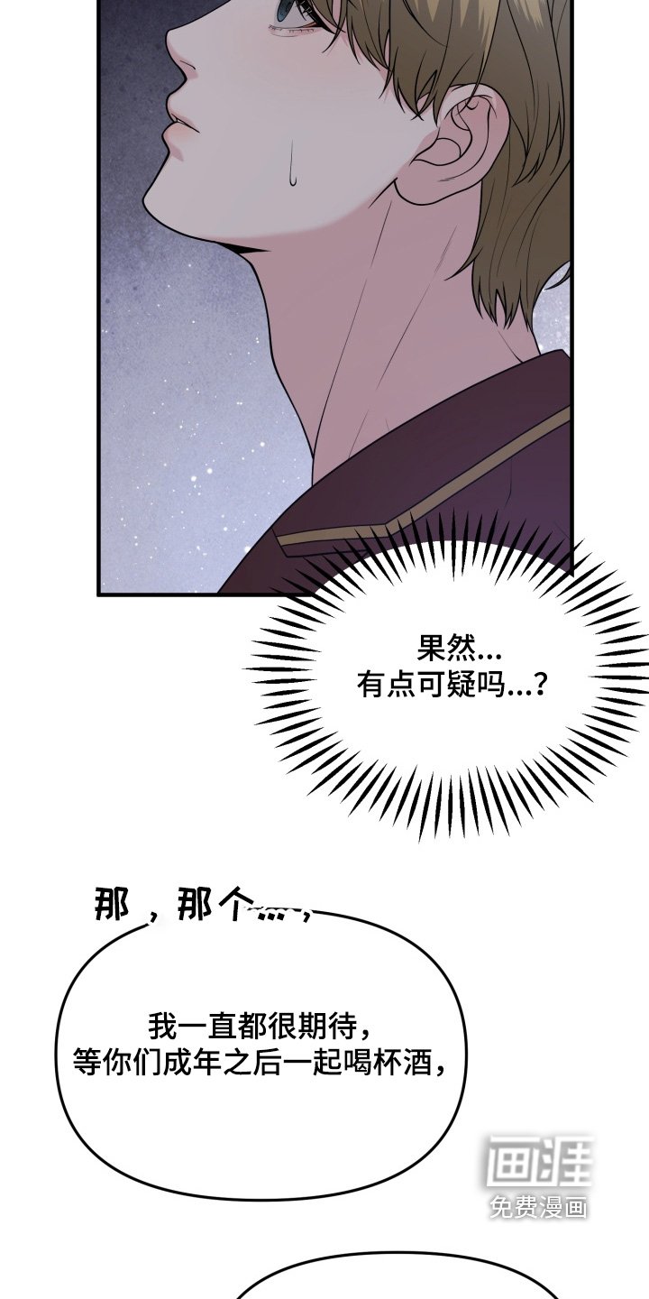 第23章：喝一点