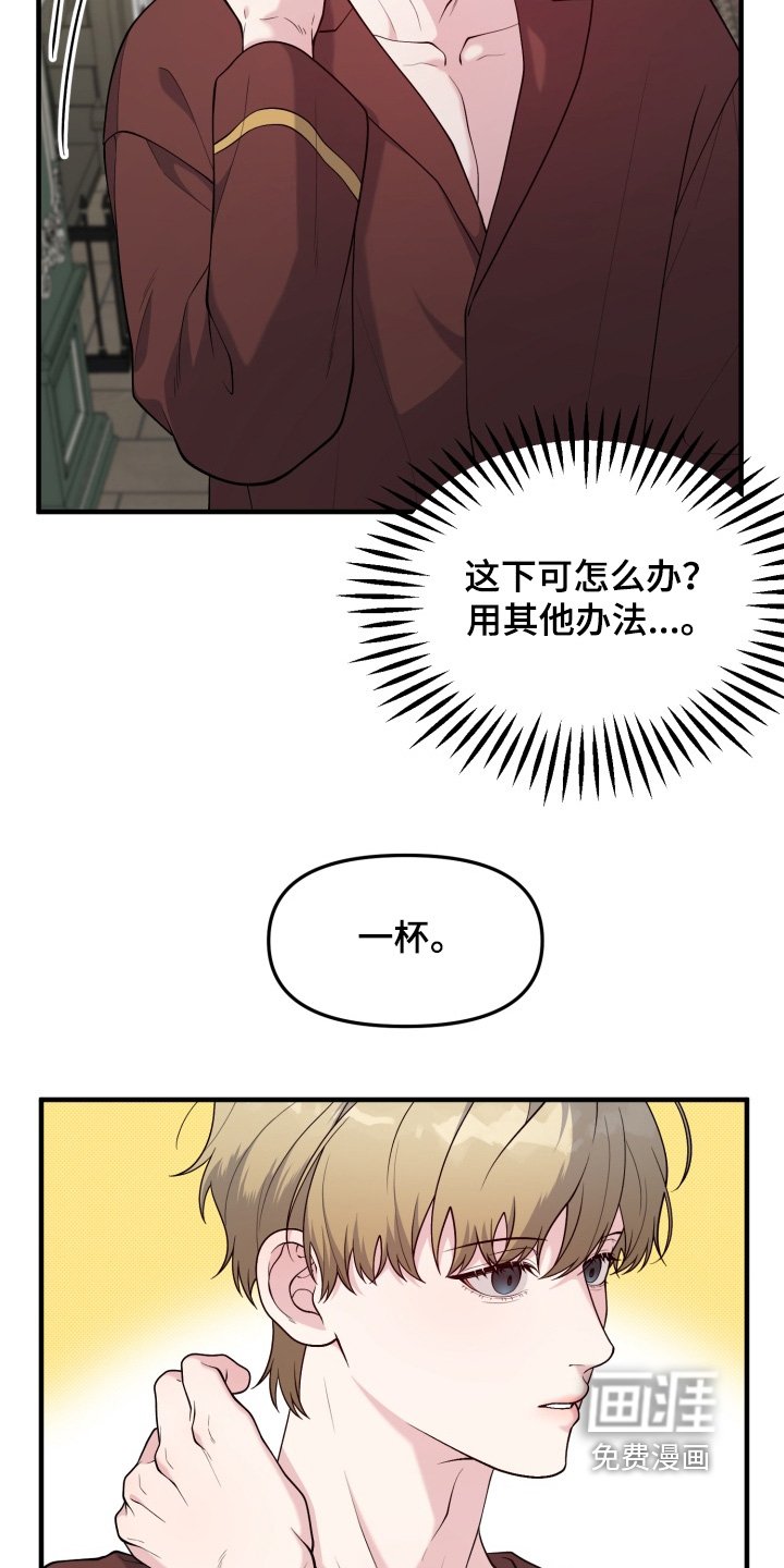 第23章：喝一点