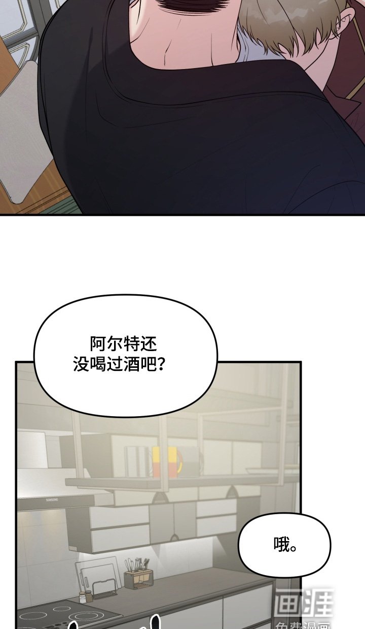 第23章：喝一点