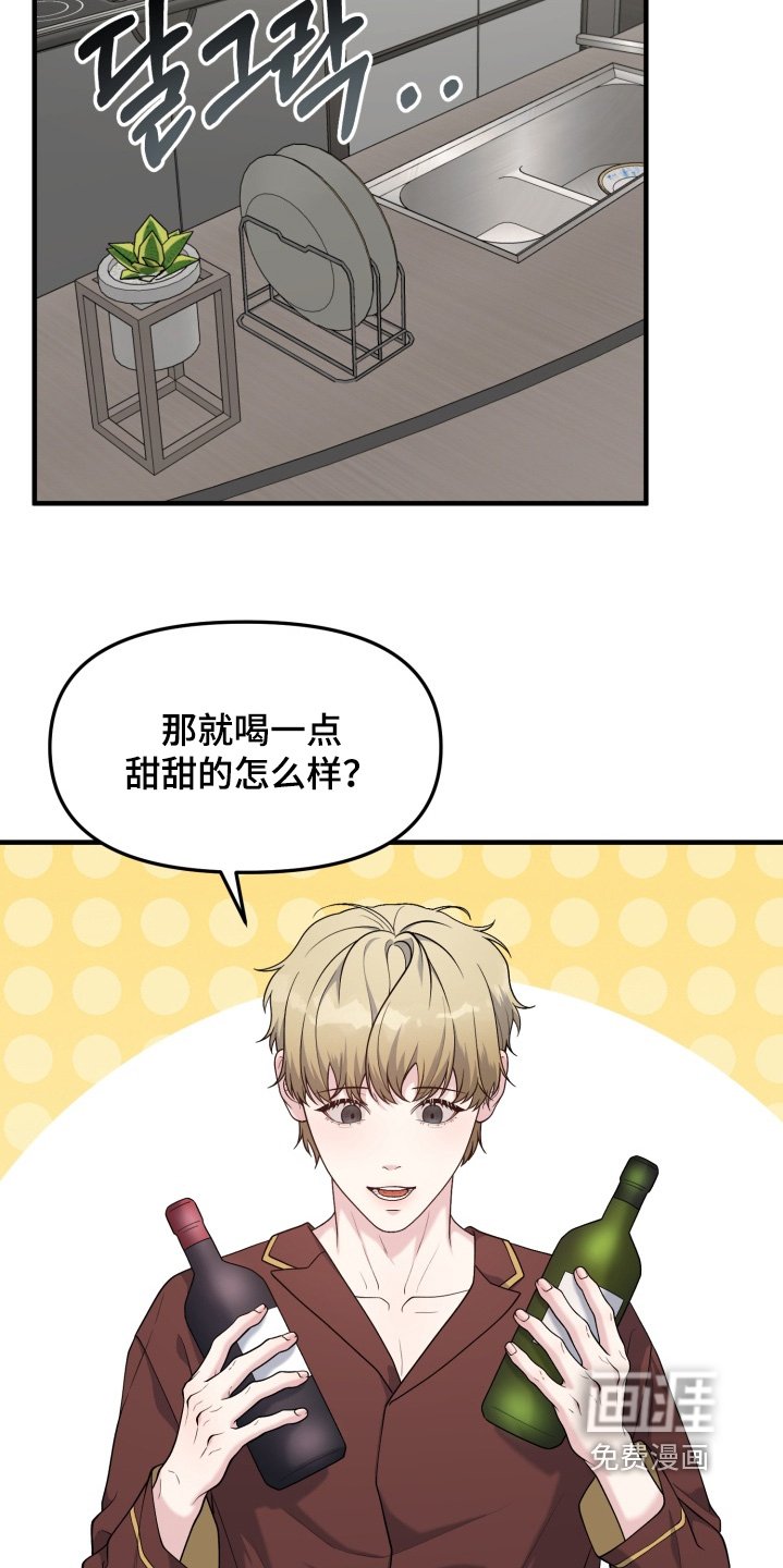 第23章：喝一点