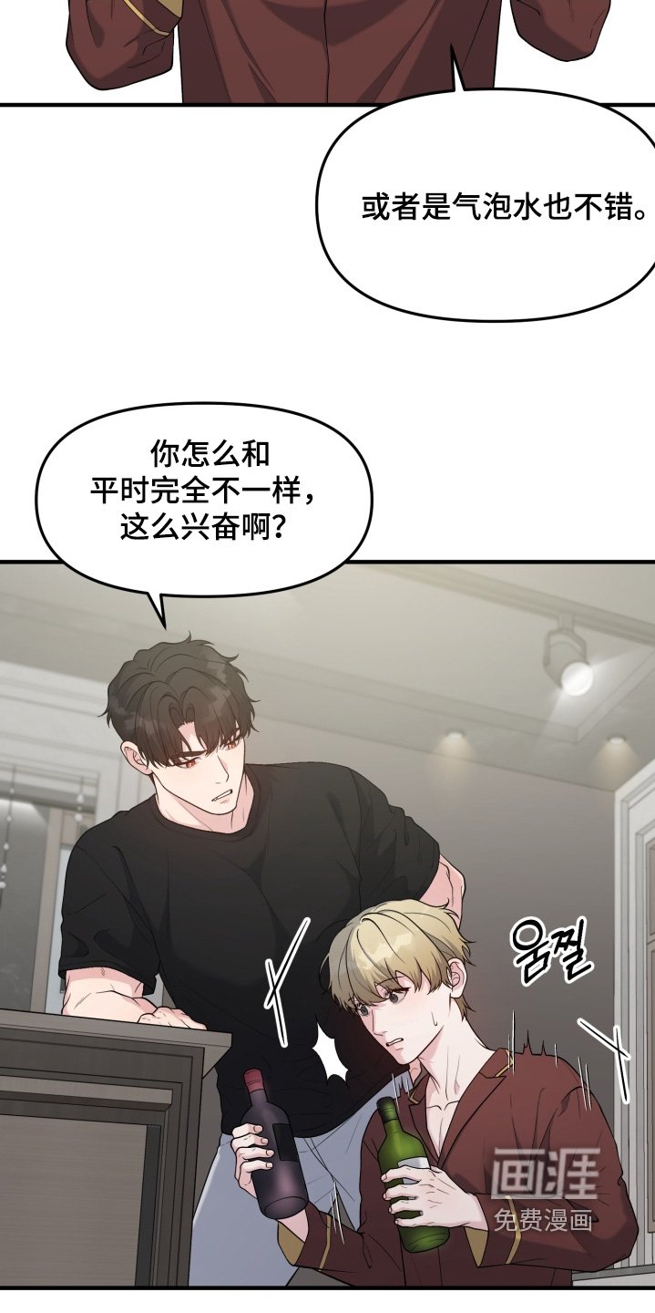 第23章：喝一点