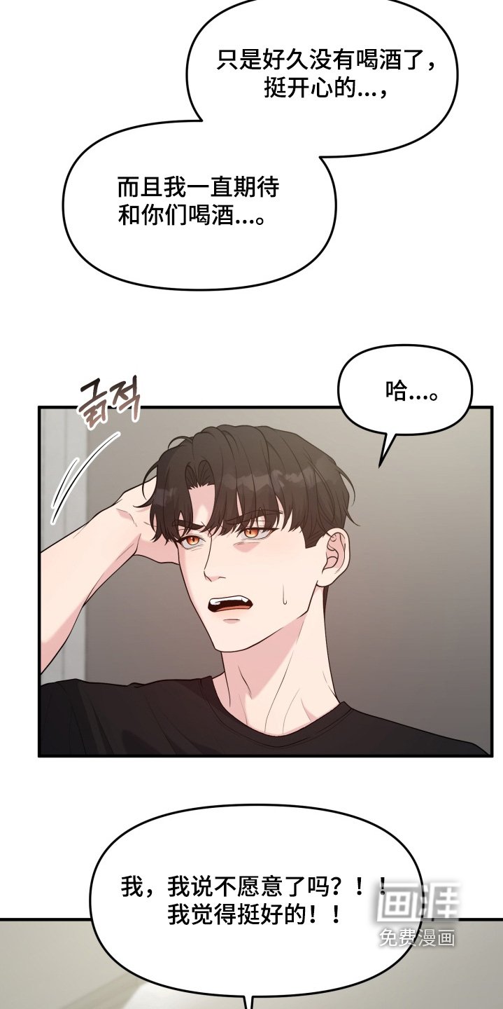 第23章：喝一点