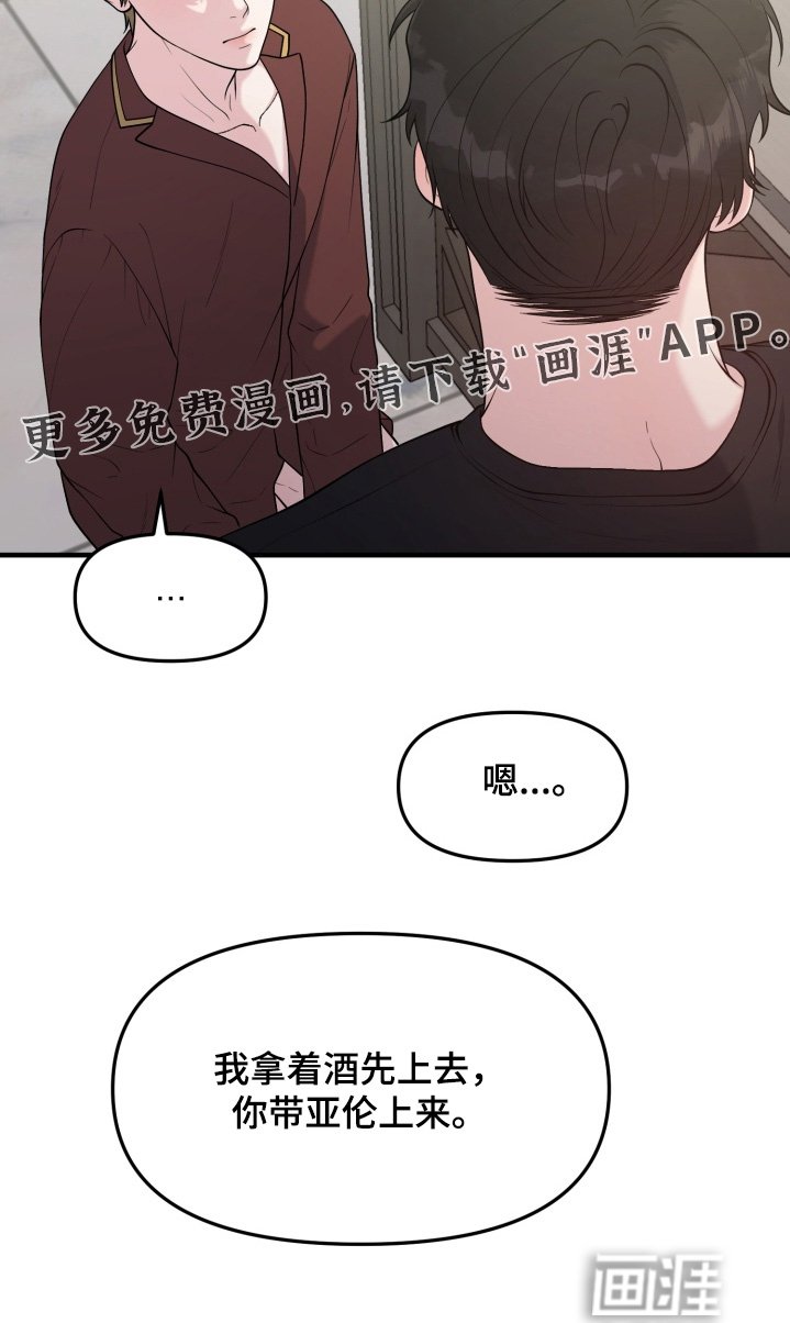 第23章：喝一点