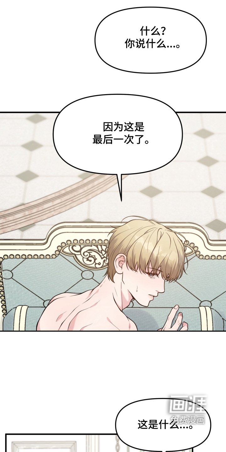 第25章：逃跑