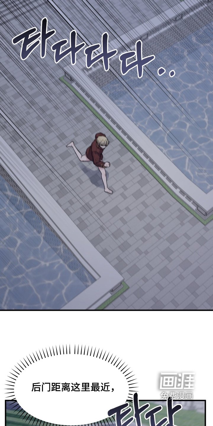 第25章：逃跑
