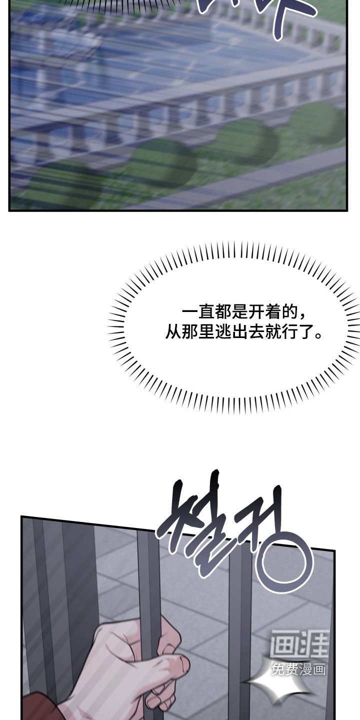 第25章：逃跑