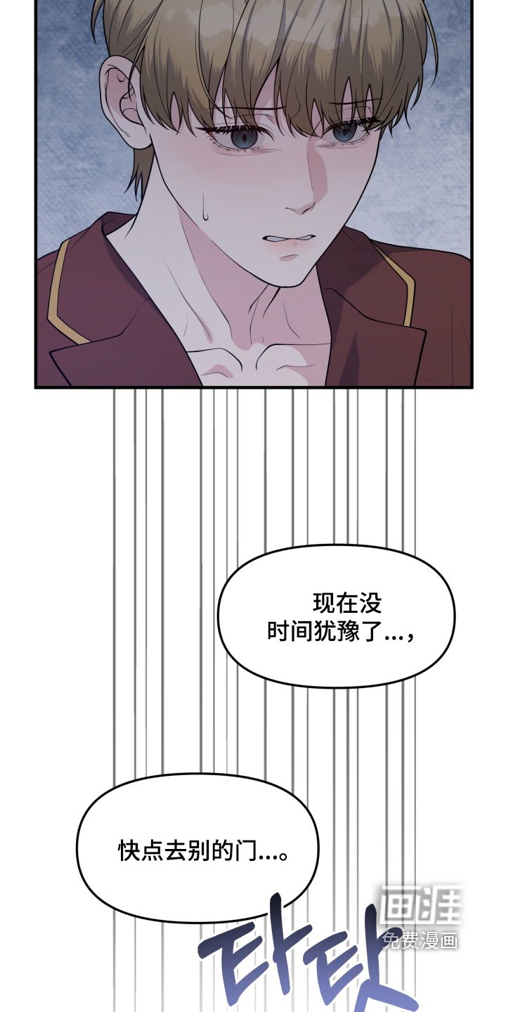 第25章：逃跑