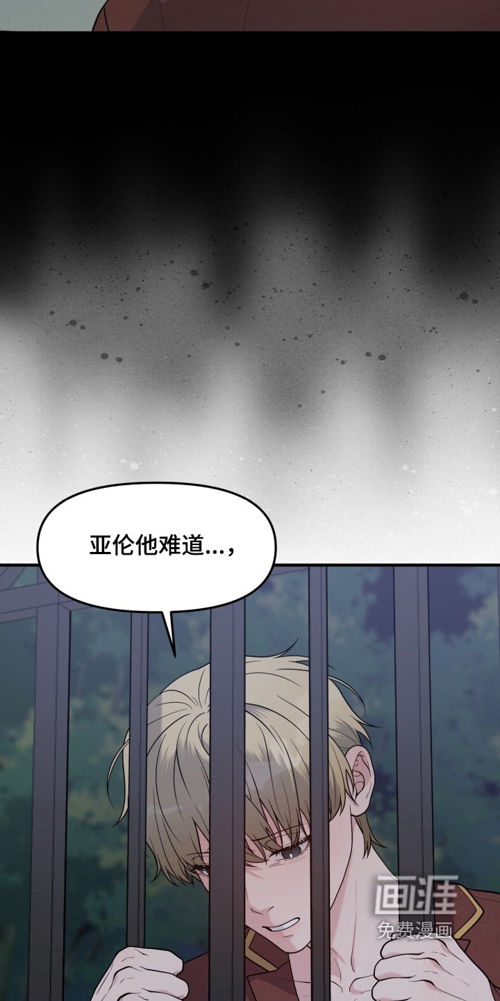 第25章：逃跑