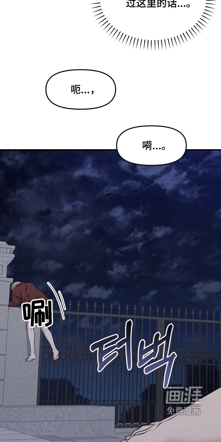 第25章：逃跑