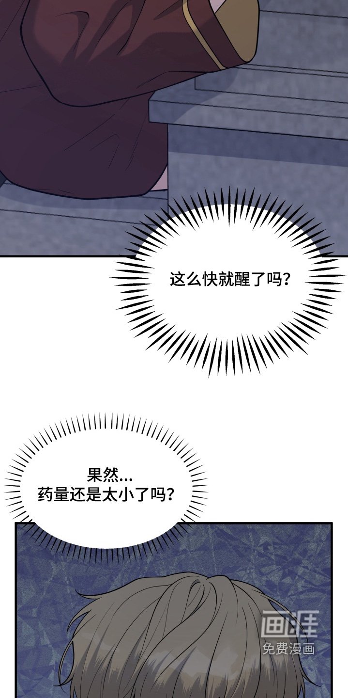 第25章：逃跑