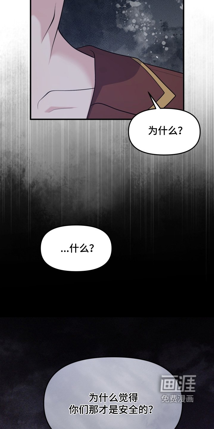 第25章：逃跑