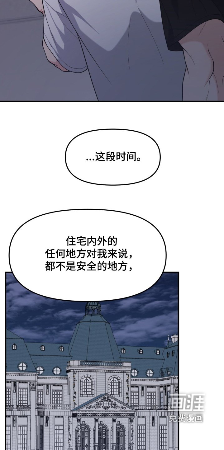 第25章：逃跑