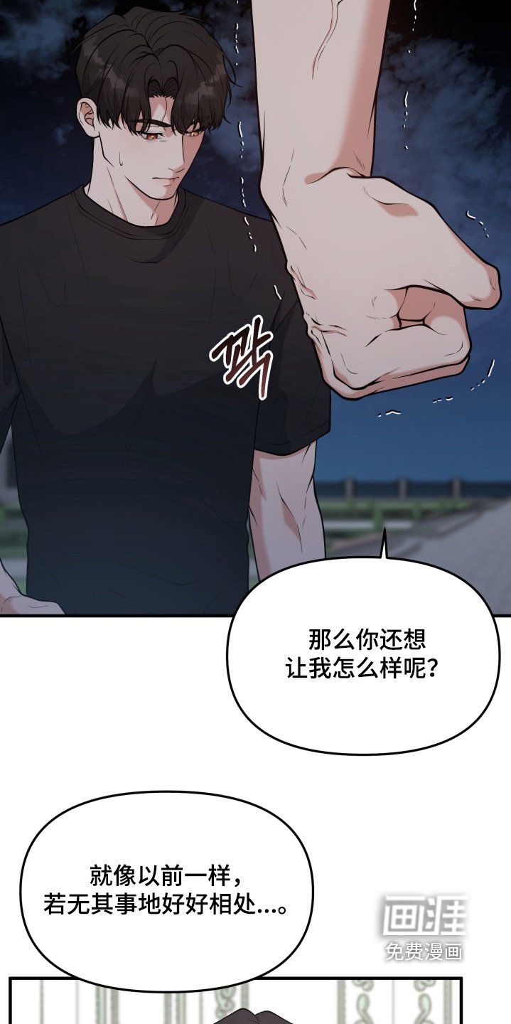 第26章：为什么要哭