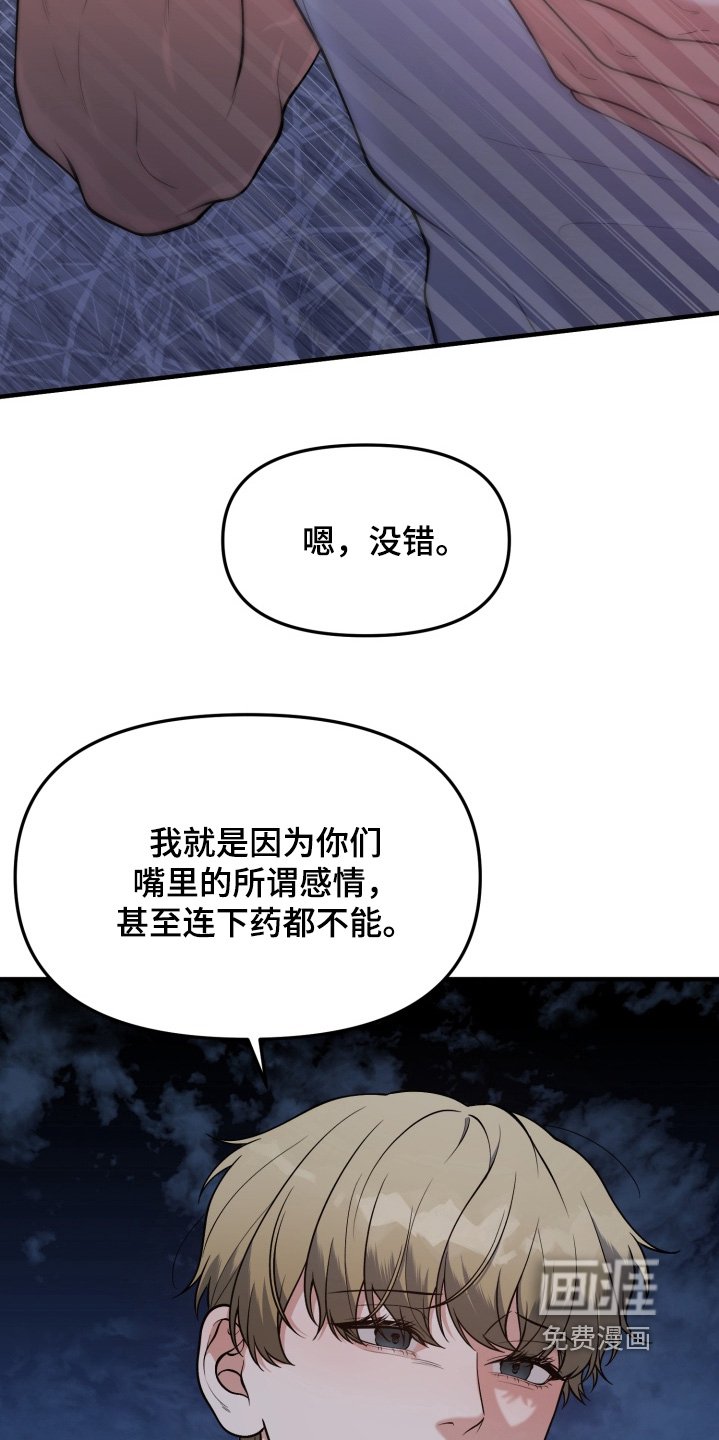 第26章：为什么要哭