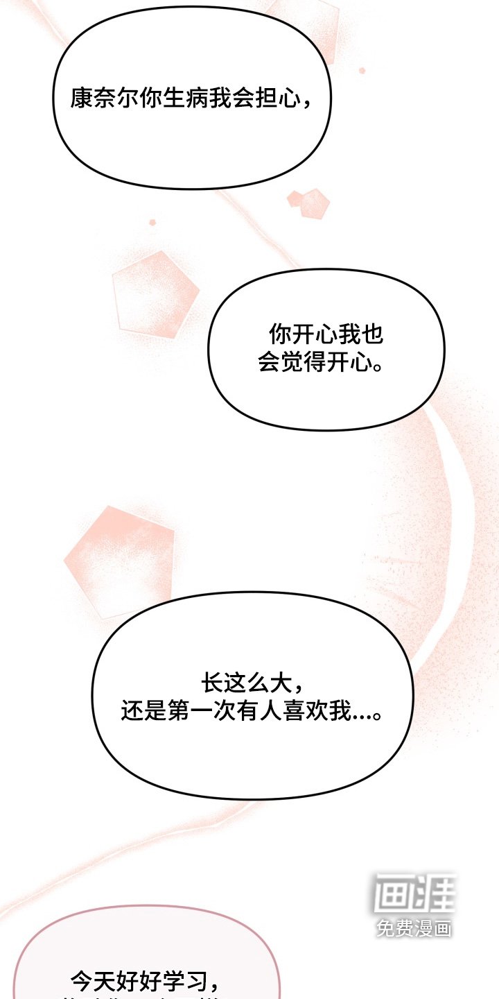 第26章：为什么要哭