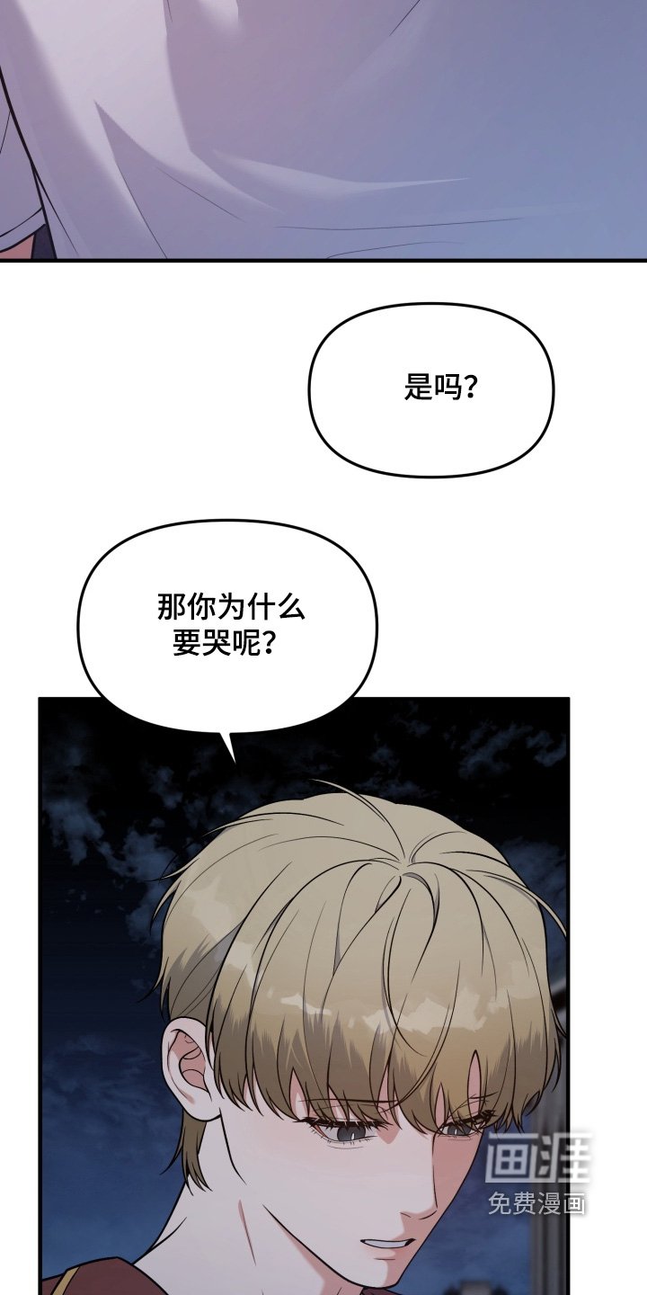 第26章：为什么要哭