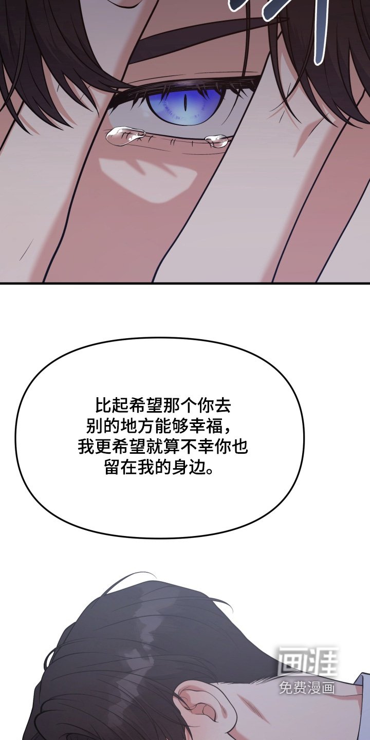 第26章：为什么要哭