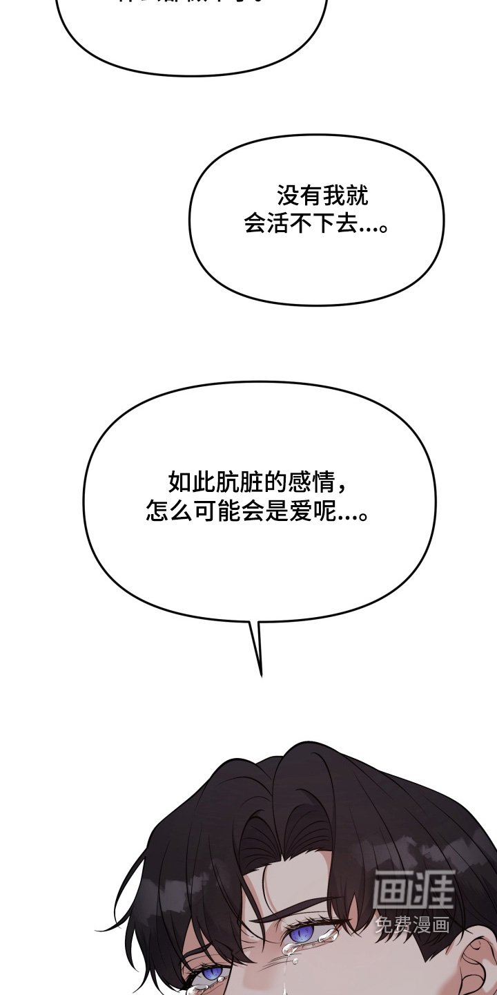 第26章：为什么要哭