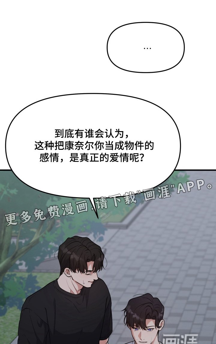 第27章：为什么会这样