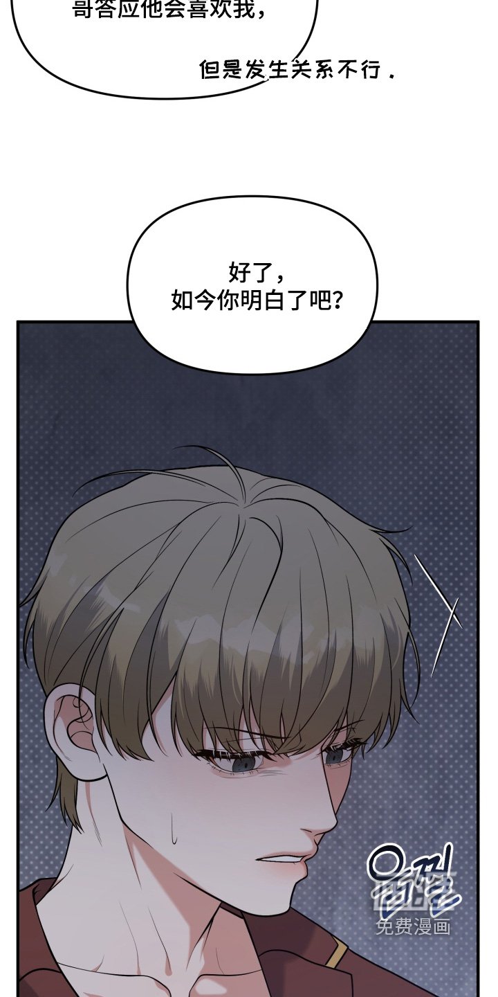 第27章：为什么会这样