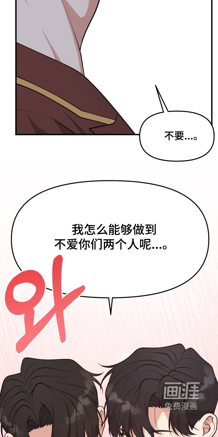 第28章：慢慢去了解【第一季完结】