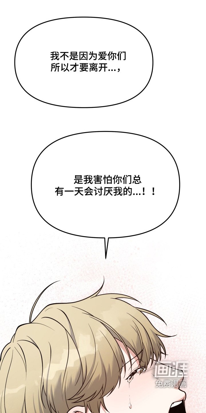第28章：慢慢去了解【第一季完结】