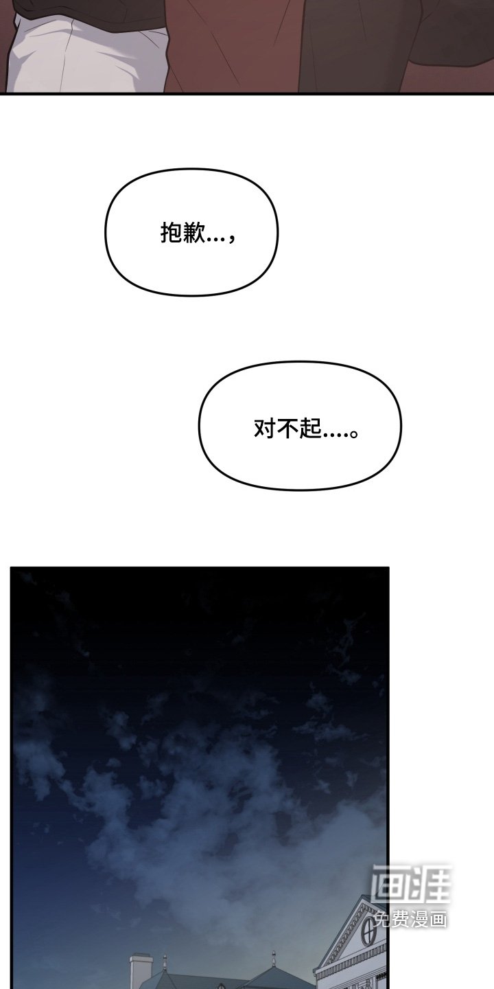 第28章：慢慢去了解【第一季完结】