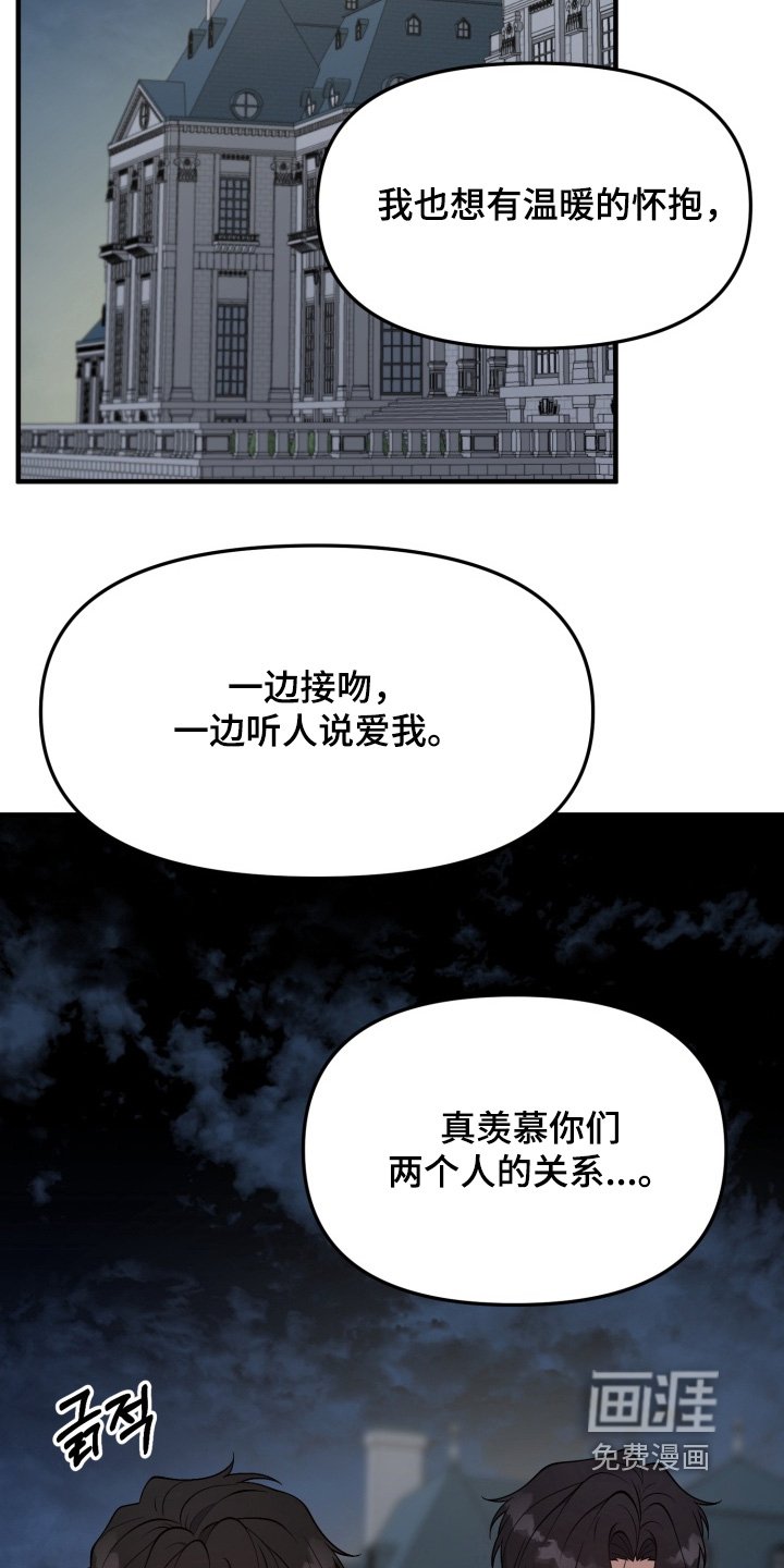 第28章：慢慢去了解【第一季完结】